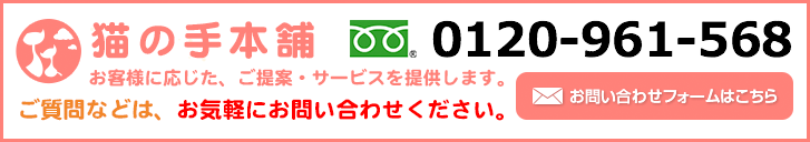お問い合わせフォームはこちら