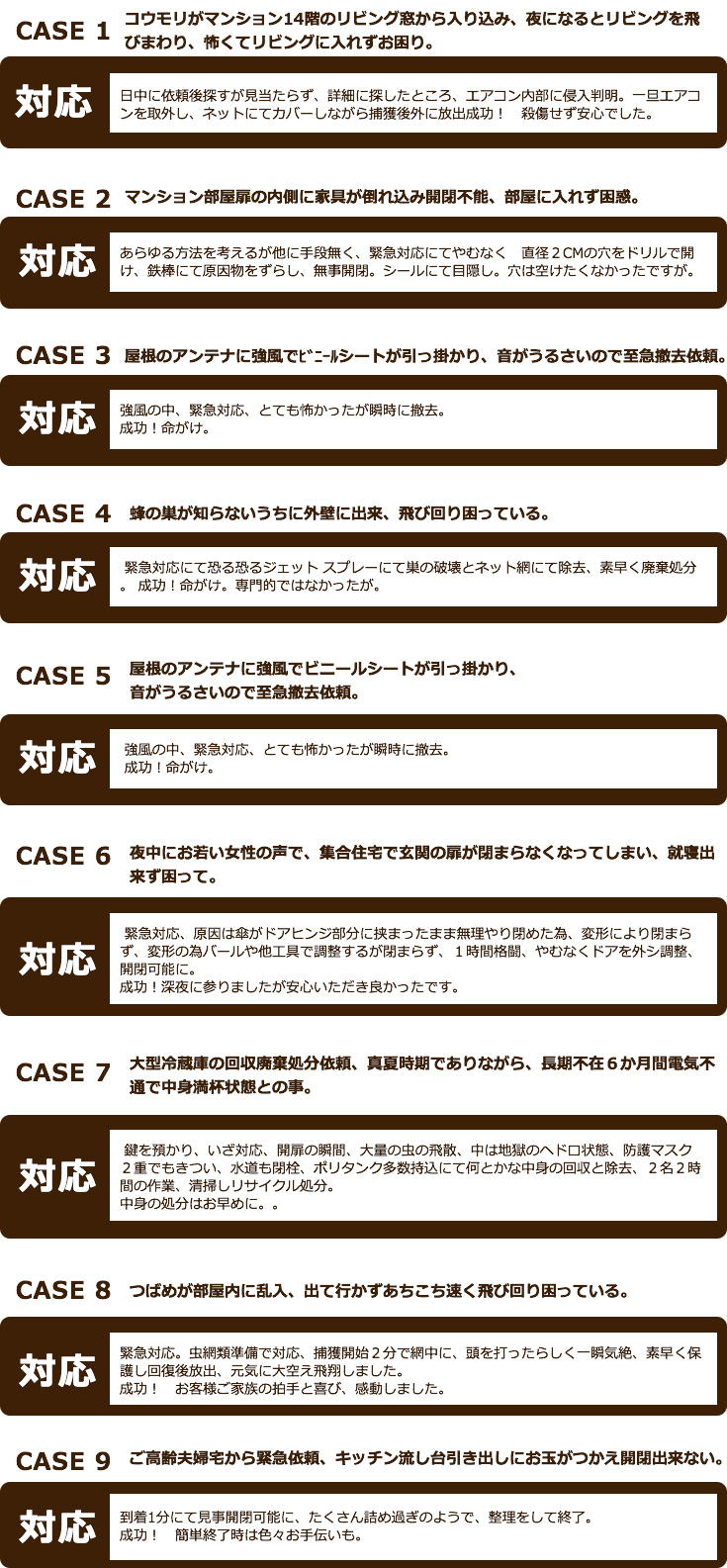 お気軽にどんなことでも、まずはご相談ください！